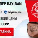 Authorized Ray-Ban store
