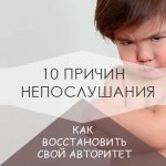 What to do if a child does not obey at 3 years old