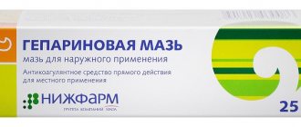 Heparin ointment for wrinkles, bruises, bags under the eyes. Reviews, instructions 