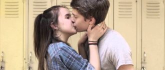 Подростки целуются