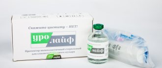 Препарат с гиалуроновой кислотой Уролайф при лечении хронических форм цистита