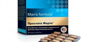 Prostate Forte: composition, properties, indications, side effects, analogues