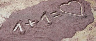 Sand drawing about love