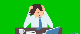 Стресс на рабочем месте и стресс-менеджмент