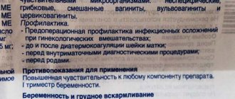 Вагинальные суппозитории. Как правильно вводить свечи во влагалище, как глубоко, при беременности